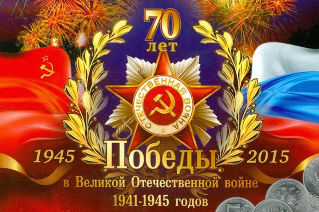 victory day