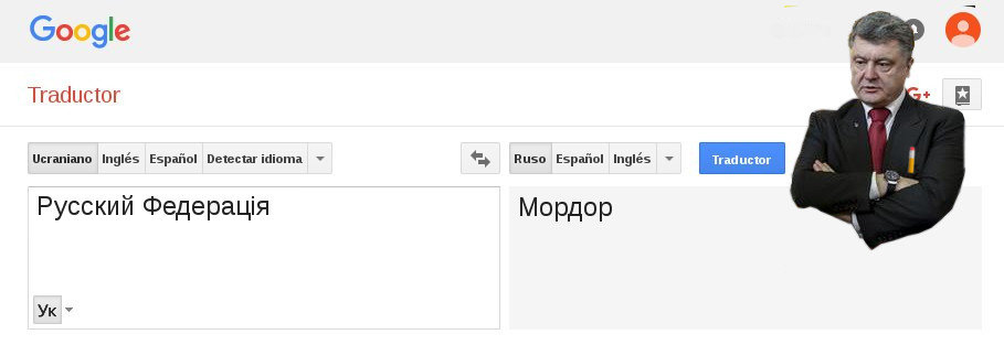 google translate poroschenko