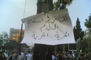 syria uprising daara March 2011