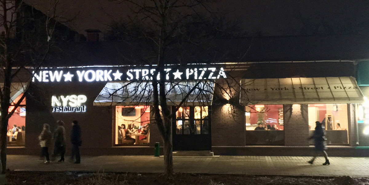 New York-style pizza is famous everywhere!