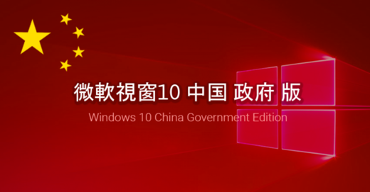 China,windows