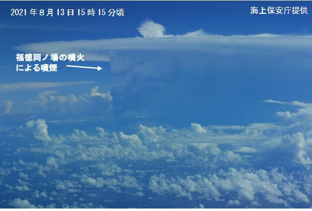 Major submarine eruption from Fukutoku-Okanoba volcano captured by the Japan Coast Guard