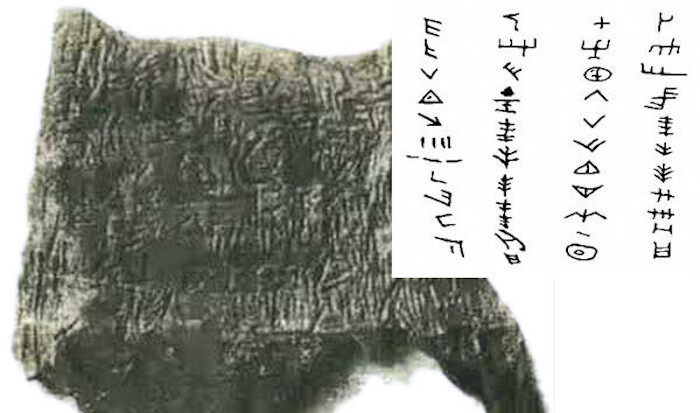 The Dispilio Tablet