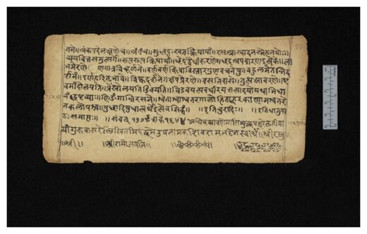 Sanskrit MAnuscript