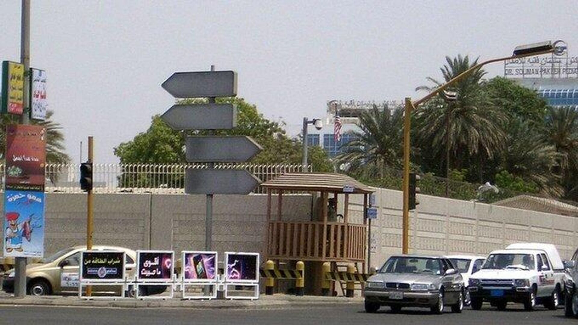 US embassy Riad