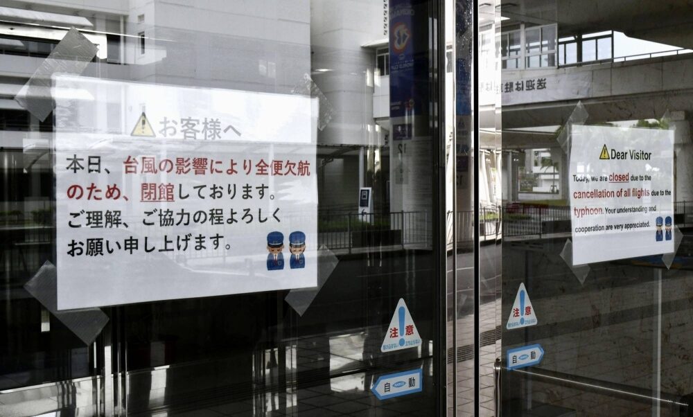 Closures Japan