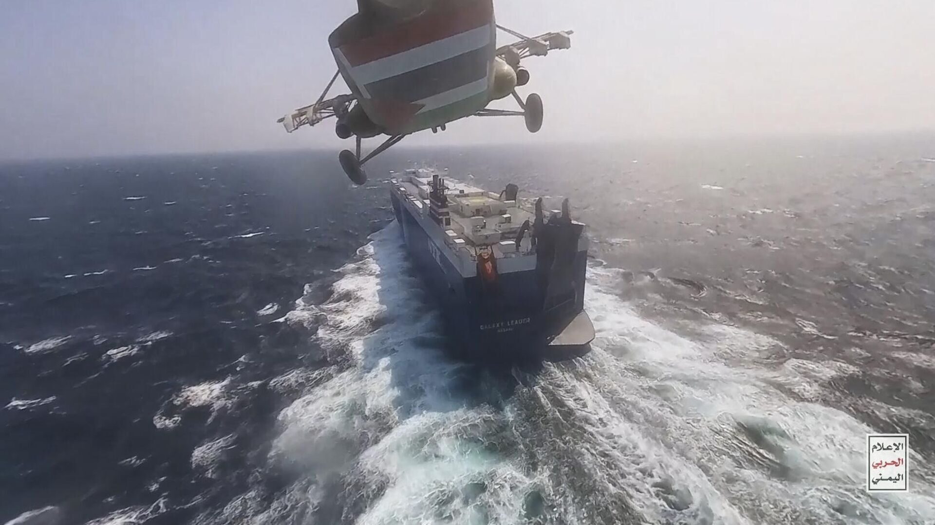 Huties Israel ship