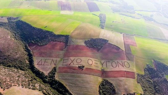 grecia