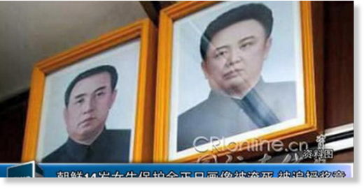 líder Kim Jong Il