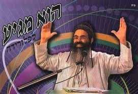 Rabino Amnon Yitzhak
